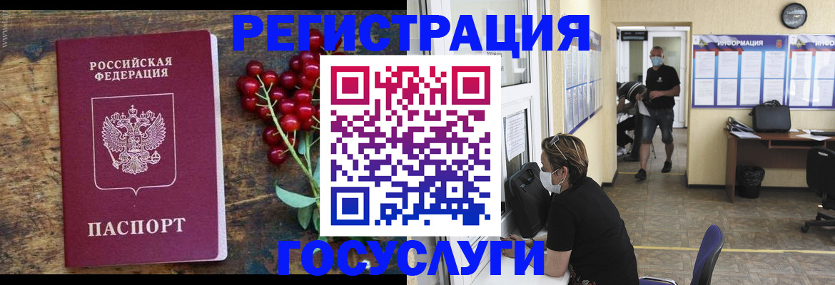 прописка ребенка в Назрани