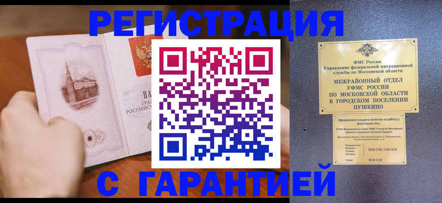 найти адрес прописки в Назрани