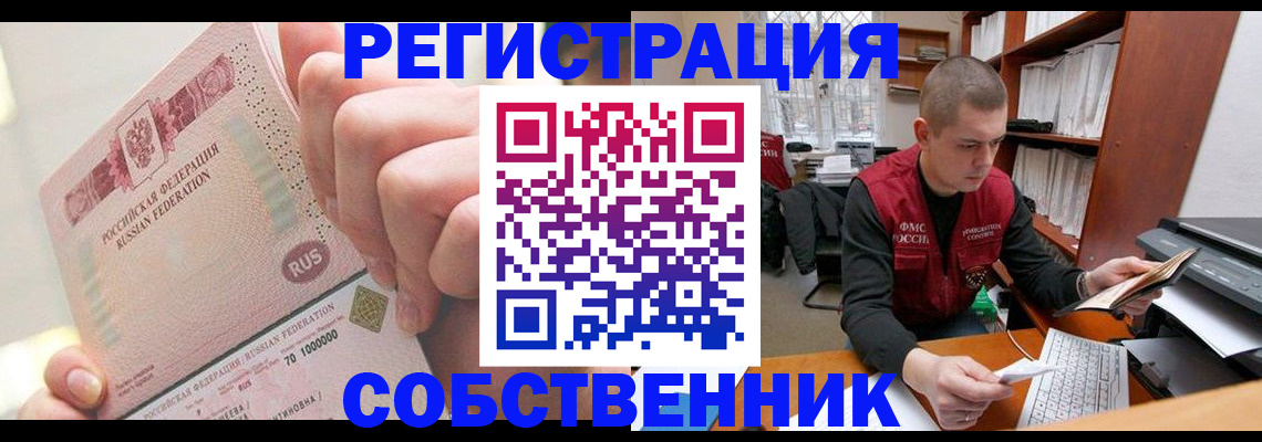 прописка ребенка в Назрани