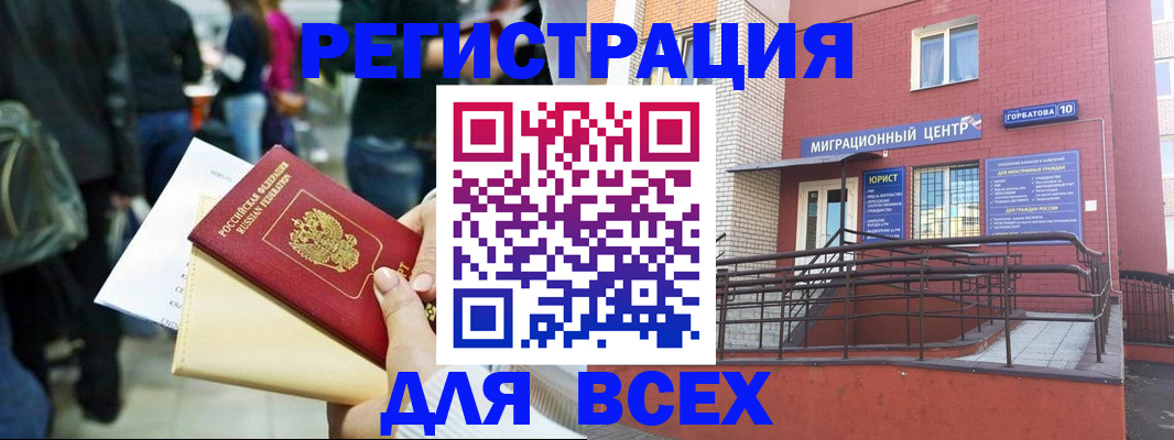 пропишу в квартире в Назрани