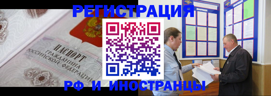 временная прописка в Назрани